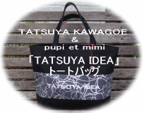 TATSUYA IDEA �g�[�g�o�b�O